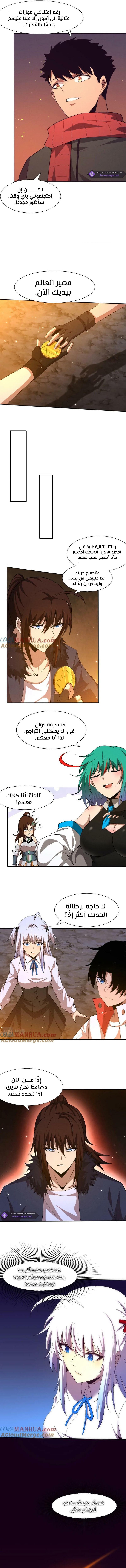 Read The Frenzy of Evolution Tides of Evolution AR Manga Online