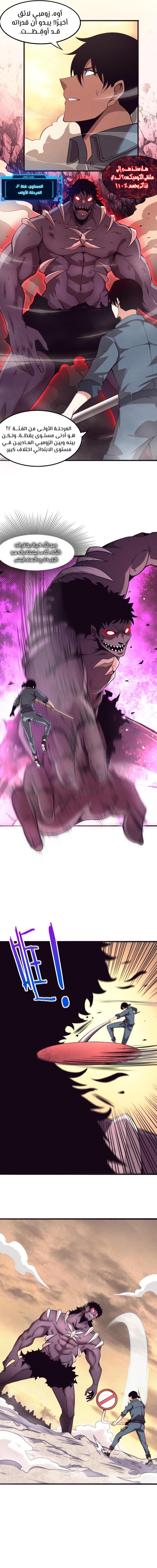 Read The Frenzy of Evolution Tides of Evolution AR Manga Online