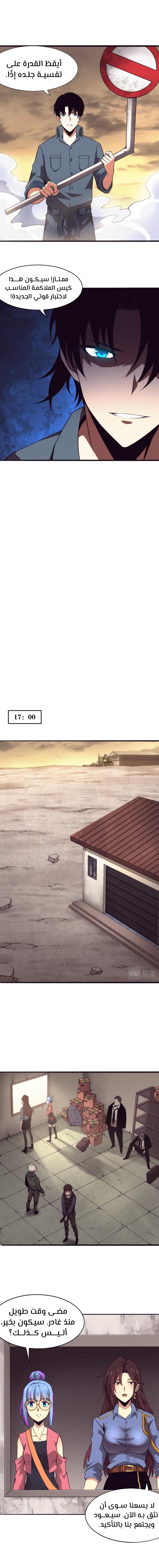 Read The Frenzy of Evolution Tides of Evolution AR Manga Online