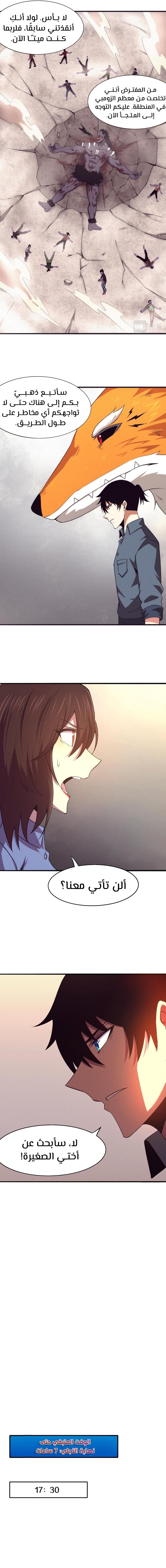 Read The Frenzy of Evolution Tides of Evolution AR Manga Online