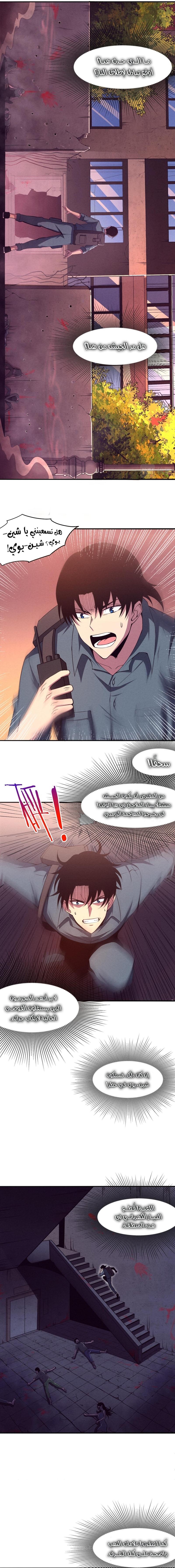 Read The Frenzy of Evolution Tides of Evolution AR Manga Online