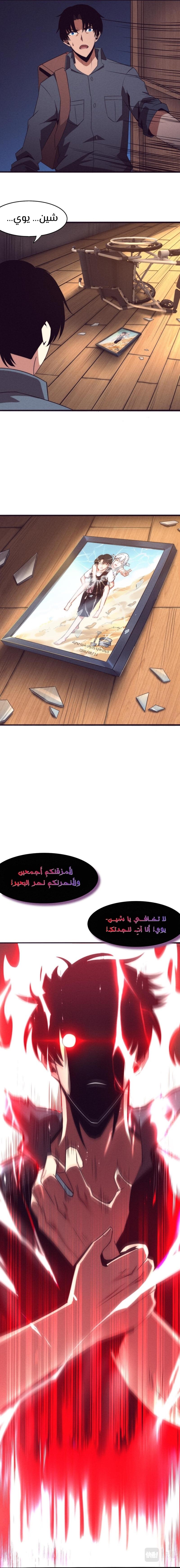 Read The Frenzy of Evolution Tides of Evolution AR Manga Online