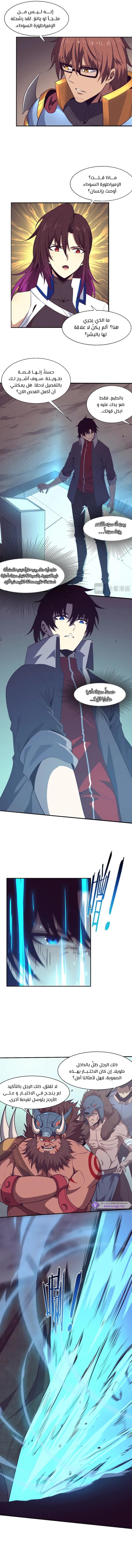 Read The Frenzy of Evolution Tides of Evolution AR Manga Online