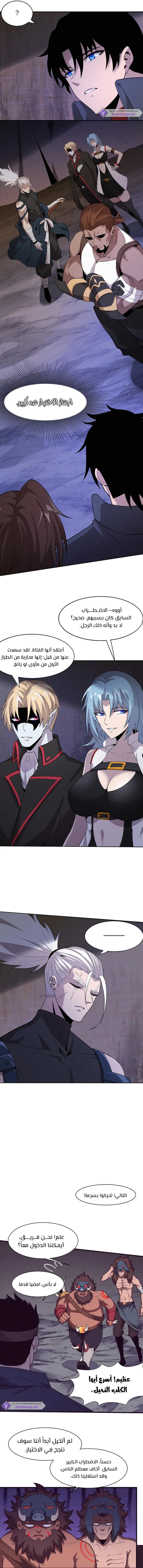 Read The Frenzy of Evolution Tides of Evolution AR Manga Online