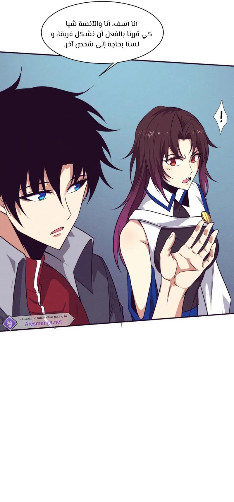 Read The Frenzy of Evolution Tides of Evolution AR Manga Online