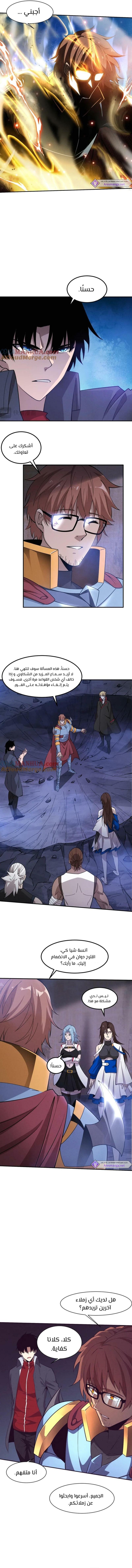 Read The Frenzy of Evolution Tides of Evolution AR Manga Online