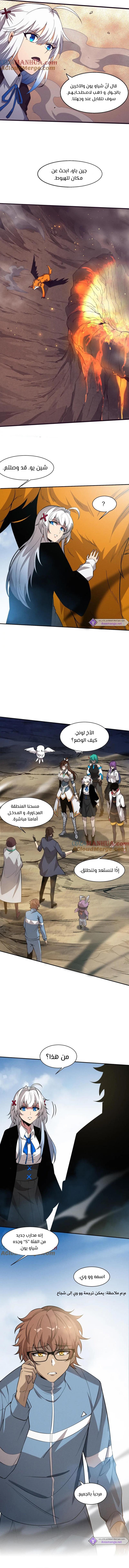 Read The Frenzy of Evolution Tides of Evolution AR Manga Online