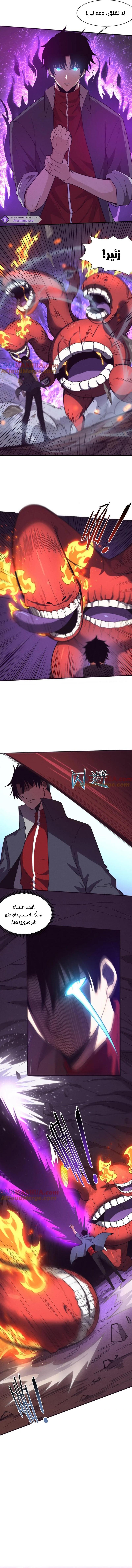 Read The Frenzy of Evolution Tides of Evolution AR Manga Online