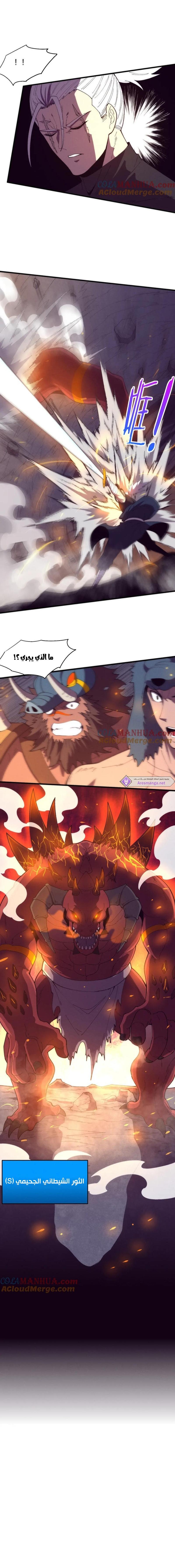 Read The Frenzy of Evolution Tides of Evolution AR Manga Online