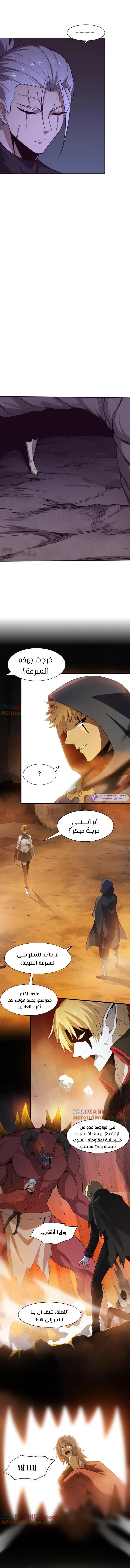 Read The Frenzy of Evolution Tides of Evolution AR Manga Online