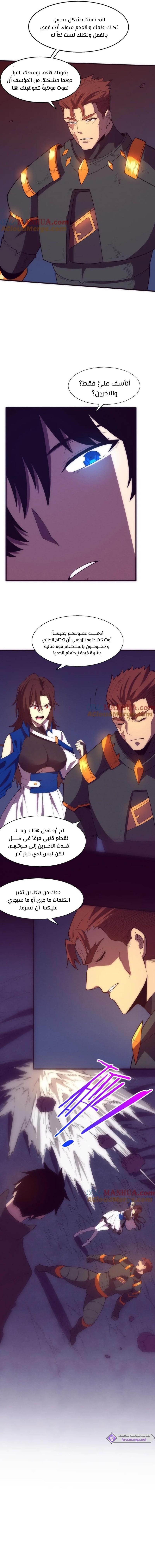 Read The Frenzy of Evolution Tides of Evolution AR Manga Online