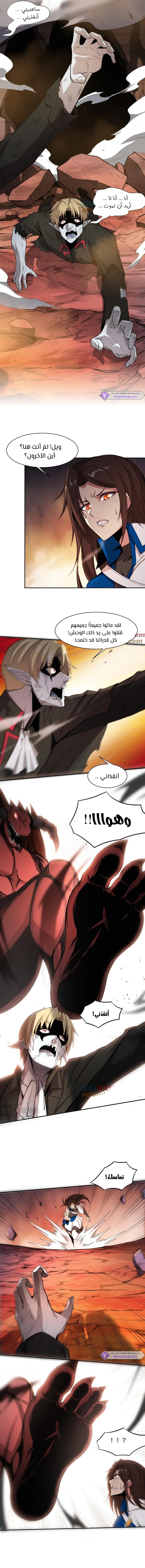 Read The Frenzy of Evolution Tides of Evolution AR Manga Online