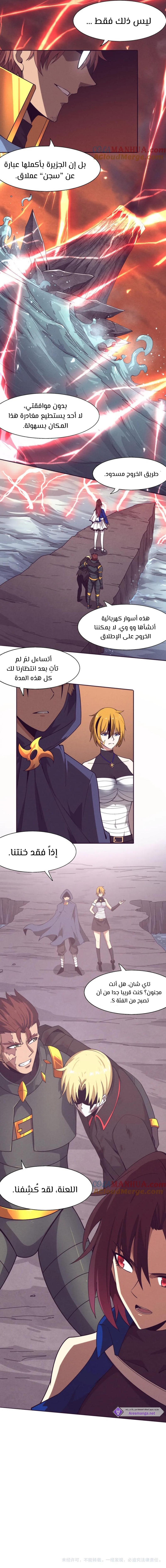 Read The Frenzy of Evolution Tides of Evolution AR Manga Online