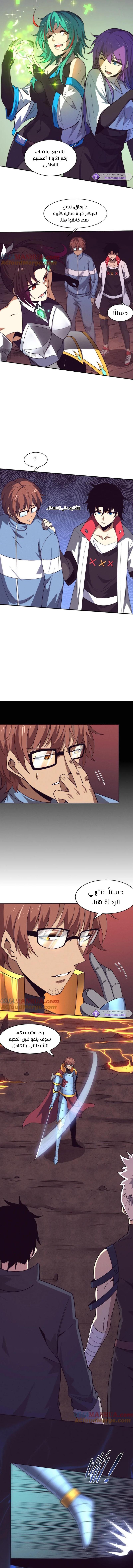 Read The Frenzy of Evolution Tides of Evolution AR Manga Online