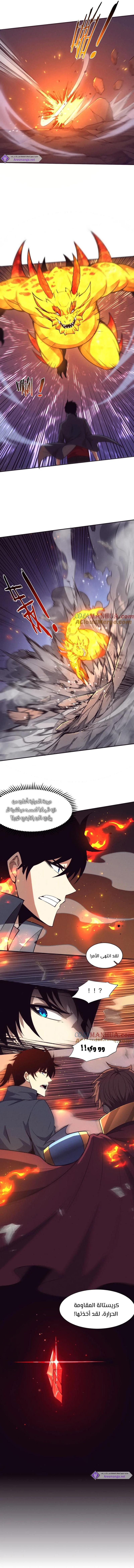 Read The Frenzy of Evolution Tides of Evolution AR Manga Online