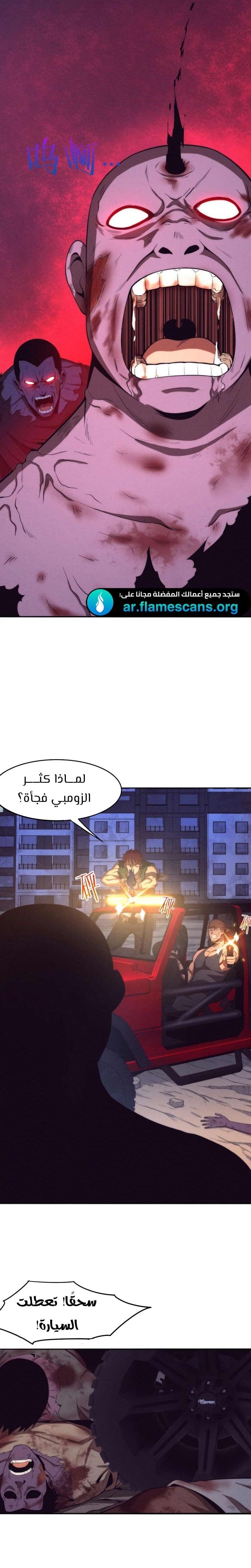 Read The Frenzy of Evolution Tides of Evolution AR Manga Online