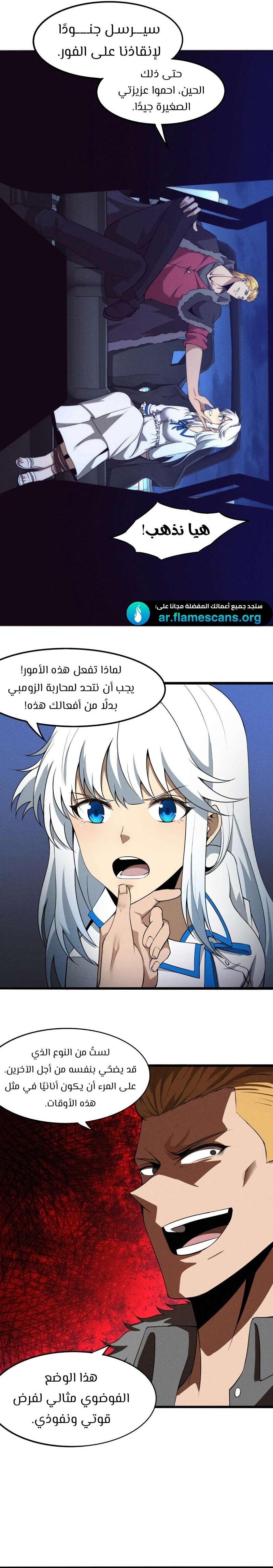 Read The Frenzy of Evolution Tides of Evolution AR Manga Online