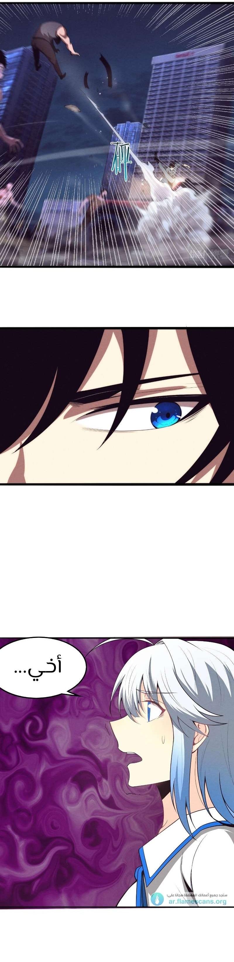 Read The Frenzy of Evolution Tides of Evolution AR Manga Online