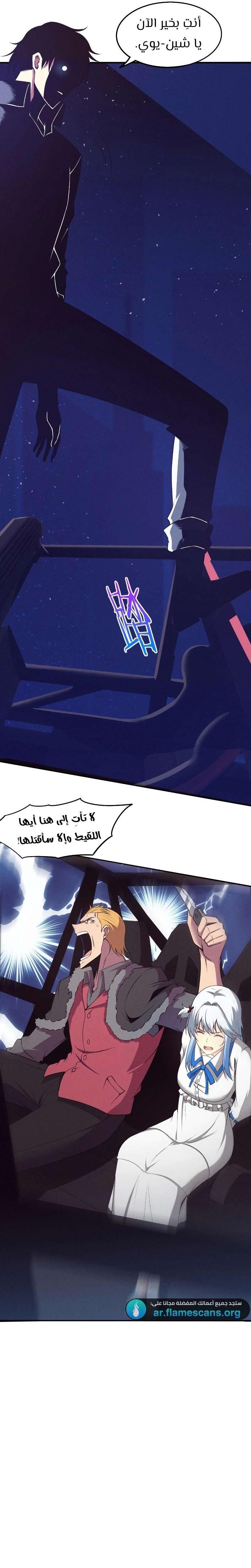 Read The Frenzy of Evolution Tides of Evolution AR Manga Online