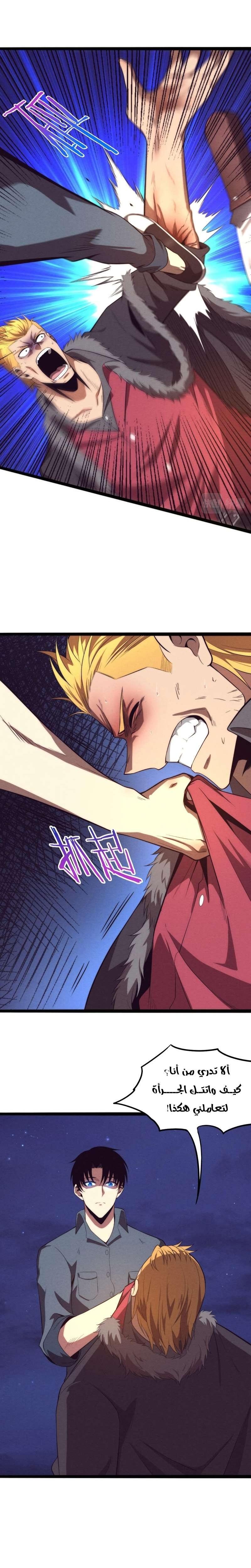 Read The Frenzy of Evolution Tides of Evolution AR Manga Online