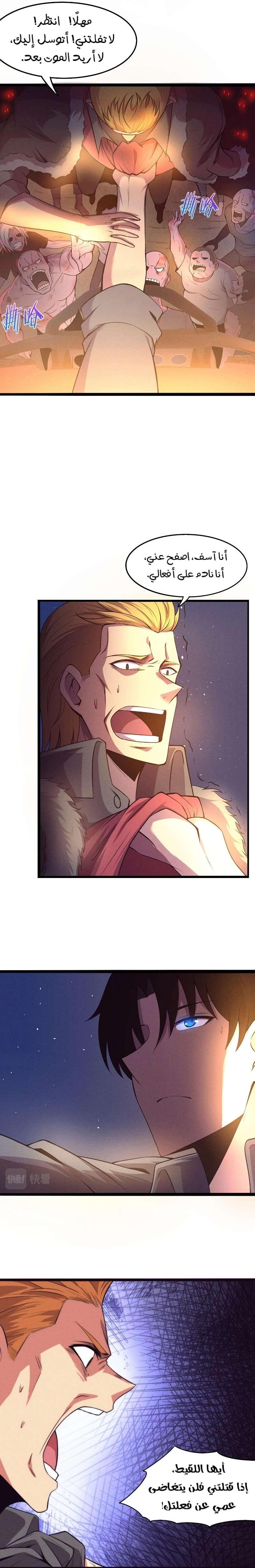 Read The Frenzy of Evolution Tides of Evolution AR Manga Online