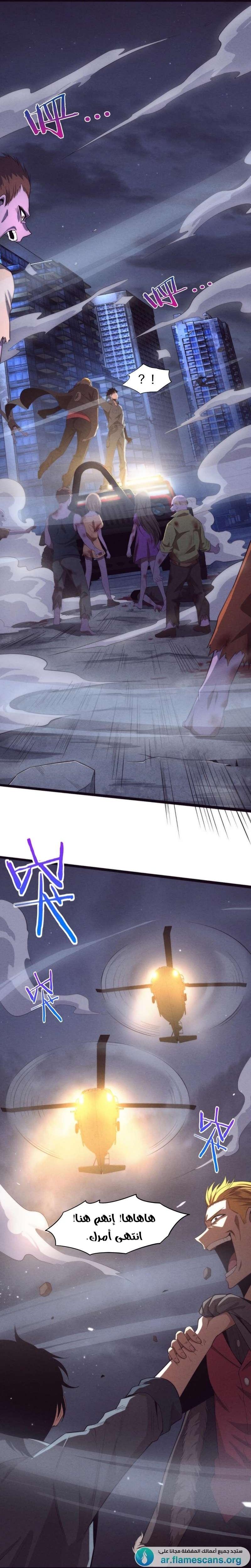 Read The Frenzy of Evolution Tides of Evolution AR Manga Online
