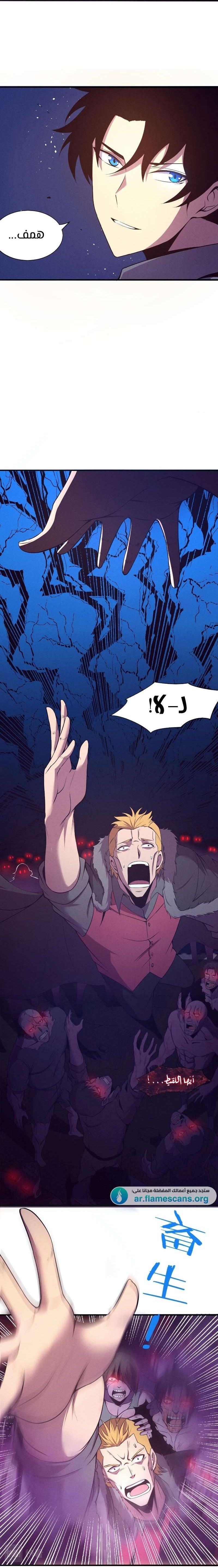 Read The Frenzy of Evolution Tides of Evolution AR Manga Online