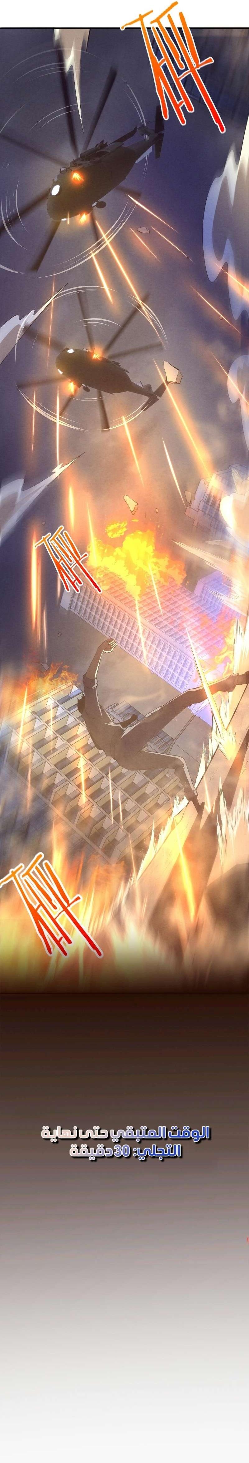 Read The Frenzy of Evolution Tides of Evolution AR Manga Online