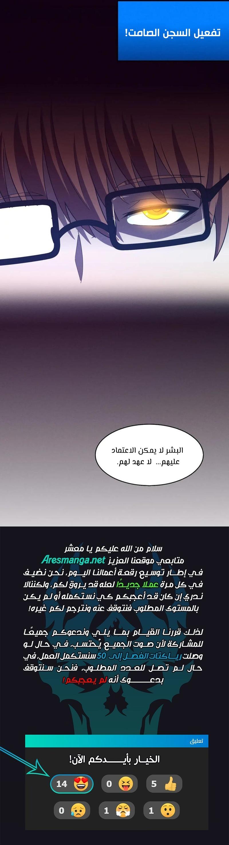 Read The Frenzy of Evolution Tides of Evolution AR Manga Online