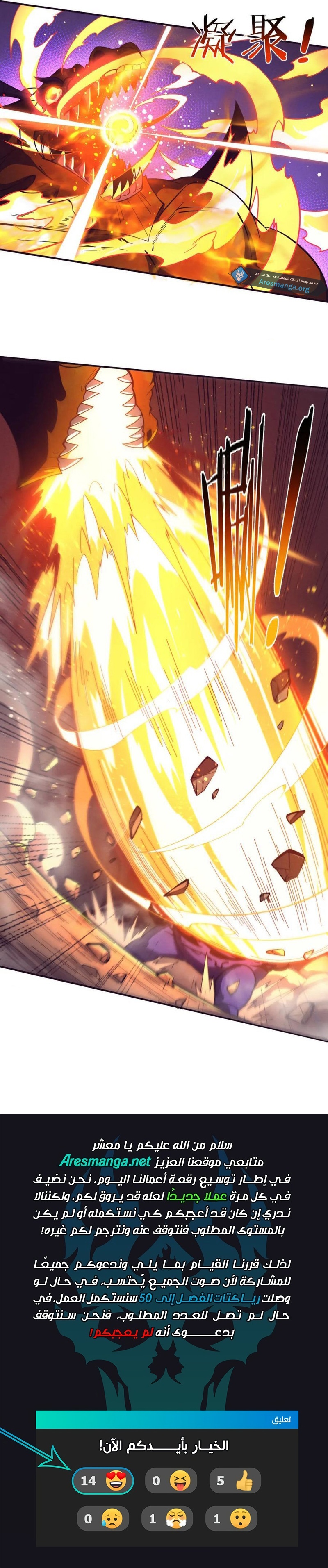 Read The Frenzy of Evolution Tides of Evolution AR Manga Online