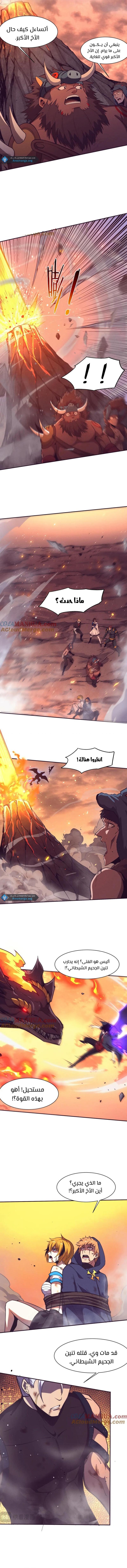 Read The Frenzy of Evolution Tides of Evolution AR Manga Online