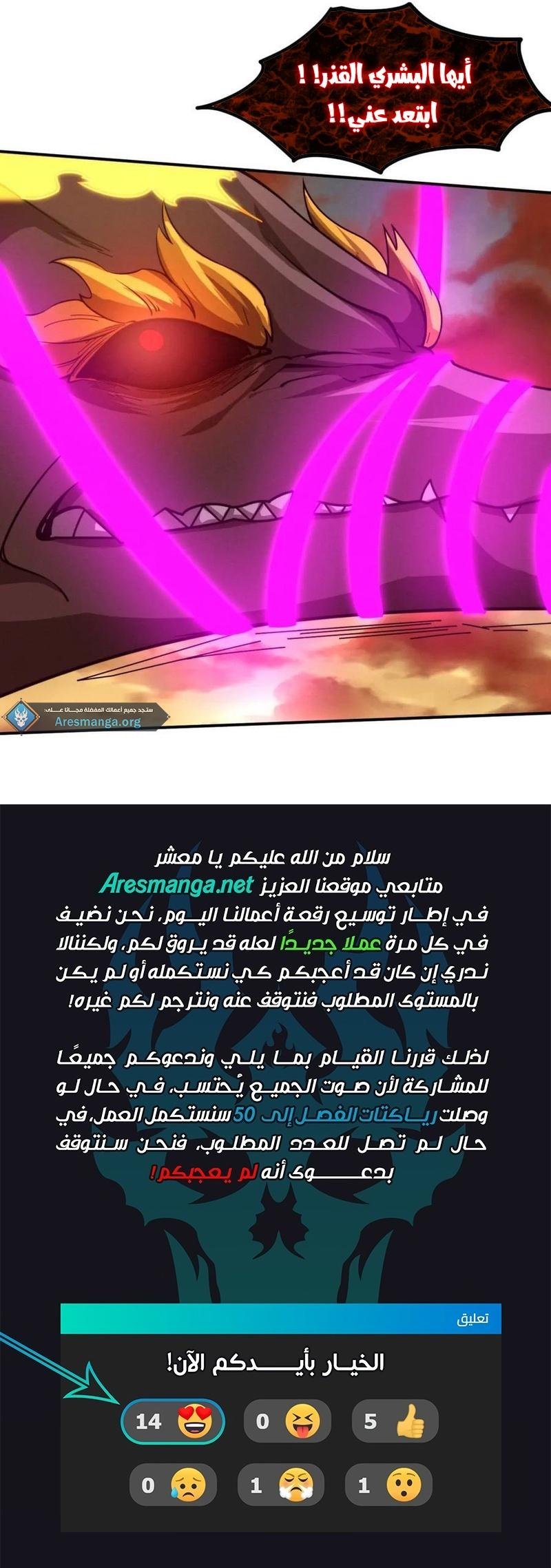 Read The Frenzy of Evolution Tides of Evolution AR Manga Online