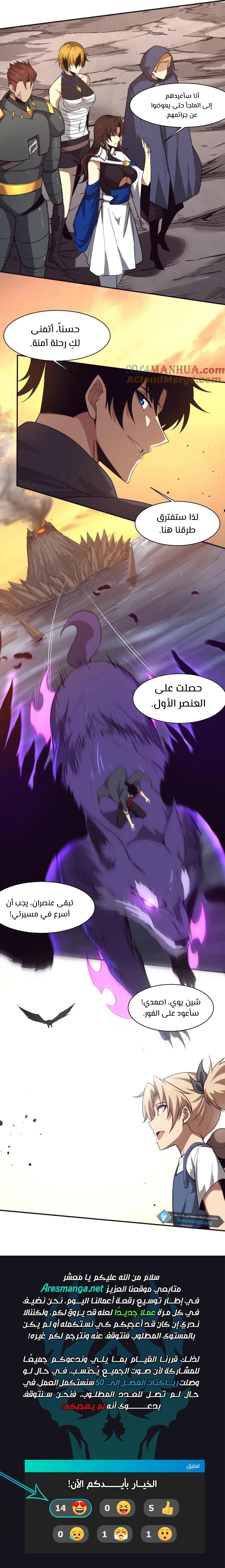 Read The Frenzy of Evolution Tides of Evolution AR Manga Online