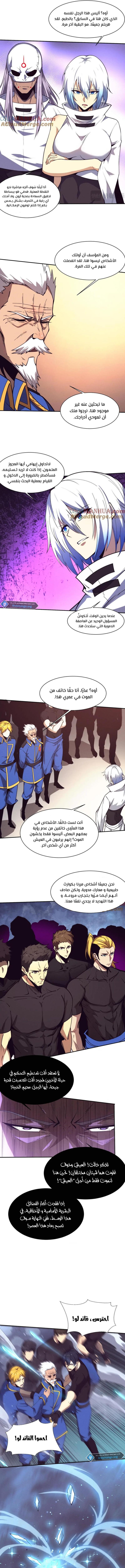 Read The Frenzy of Evolution Tides of Evolution AR Manga Online