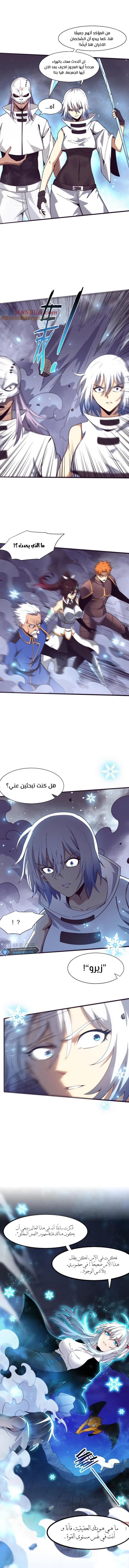 Read The Frenzy of Evolution Tides of Evolution AR Manga Online