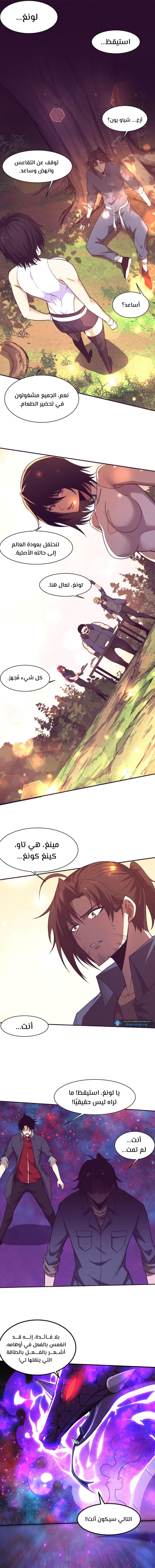 Read The Frenzy of Evolution Tides of Evolution AR Manga Online