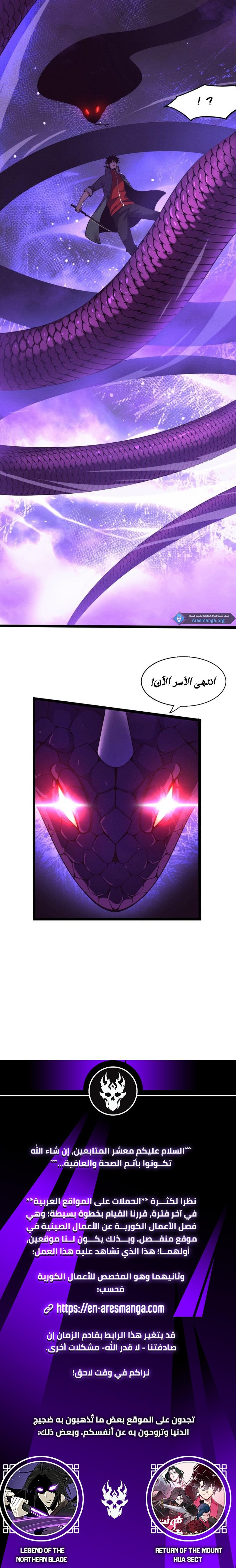 Read The Frenzy of Evolution Tides of Evolution AR Manga Online