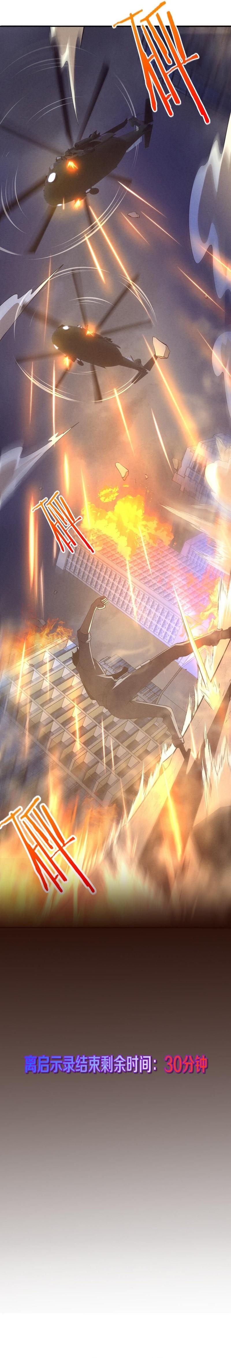 Read The Frenzy of Evolution Tides of Evolution AR Manga Online