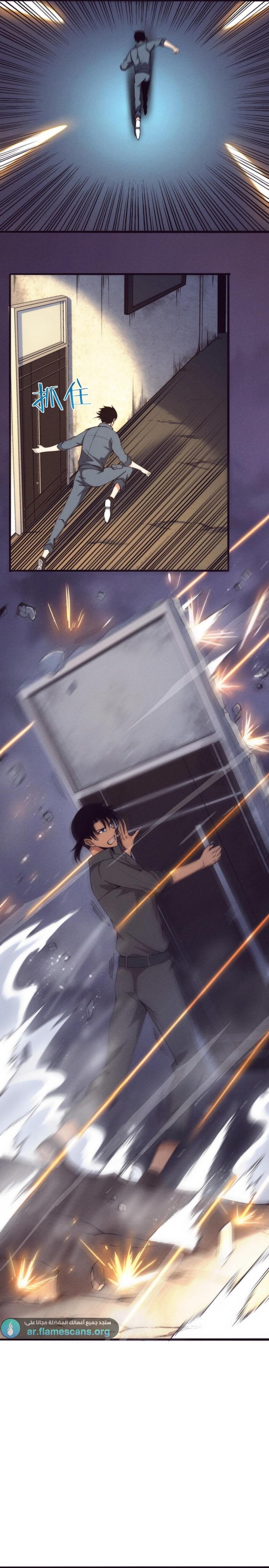 Read The Frenzy of Evolution Tides of Evolution AR Manga Online