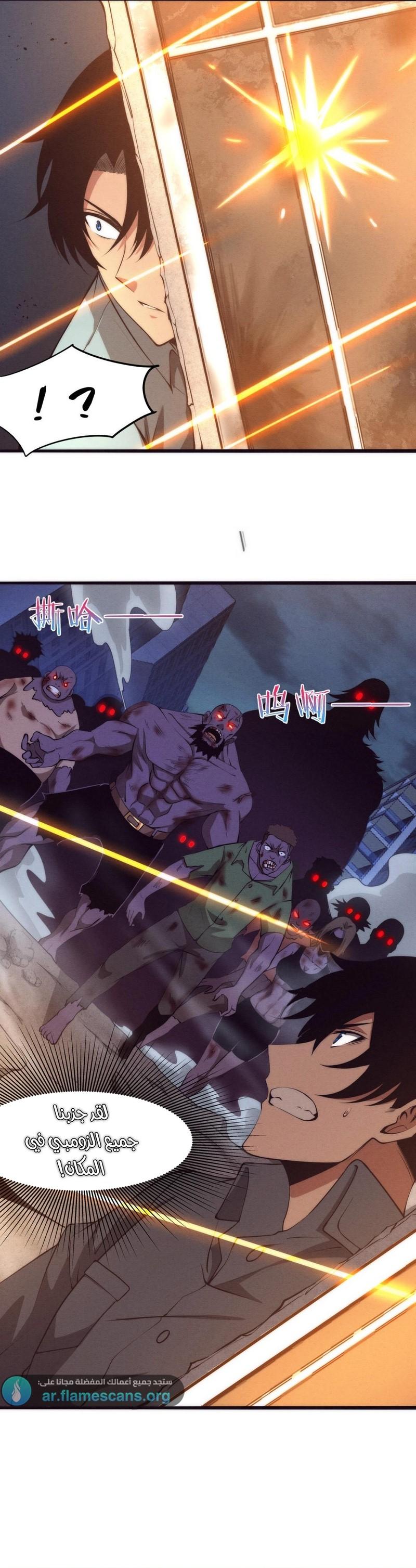 Read The Frenzy of Evolution Tides of Evolution AR Manga Online