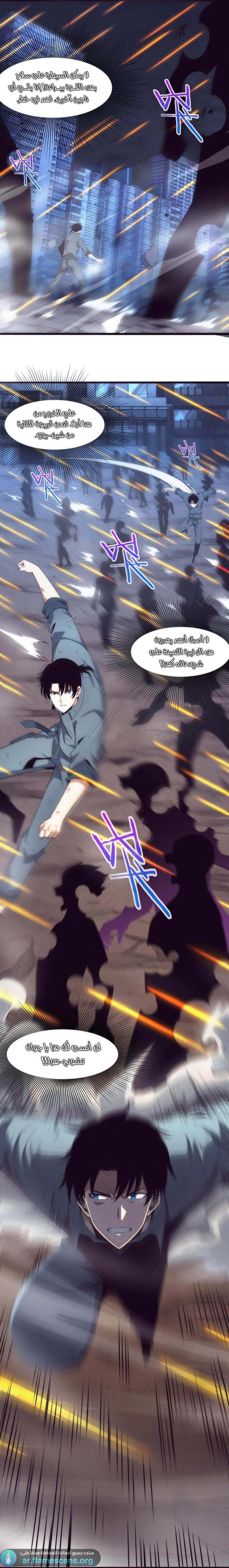 Read The Frenzy of Evolution Tides of Evolution AR Manga Online