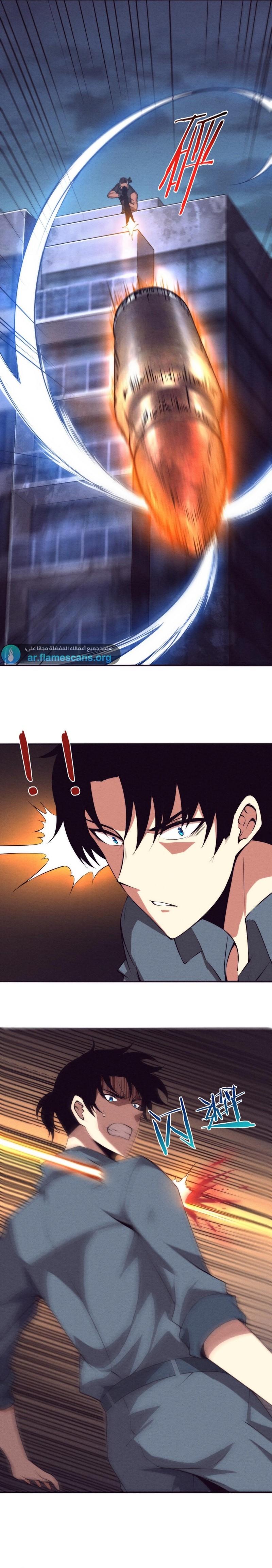 Read The Frenzy of Evolution Tides of Evolution AR Manga Online