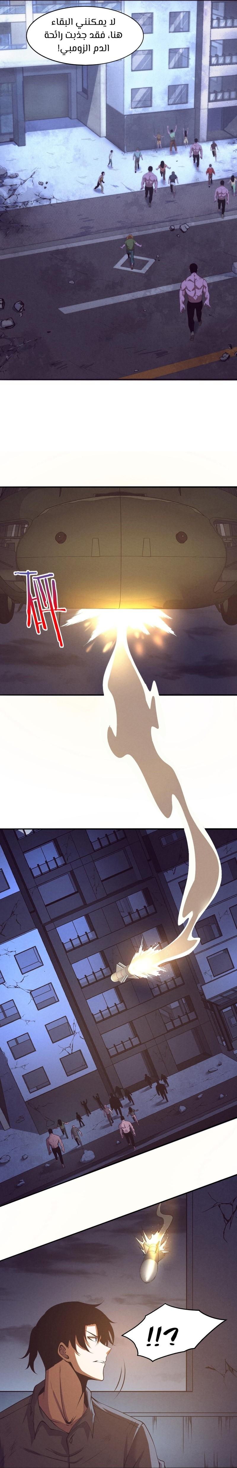 Read The Frenzy of Evolution Tides of Evolution AR Manga Online
