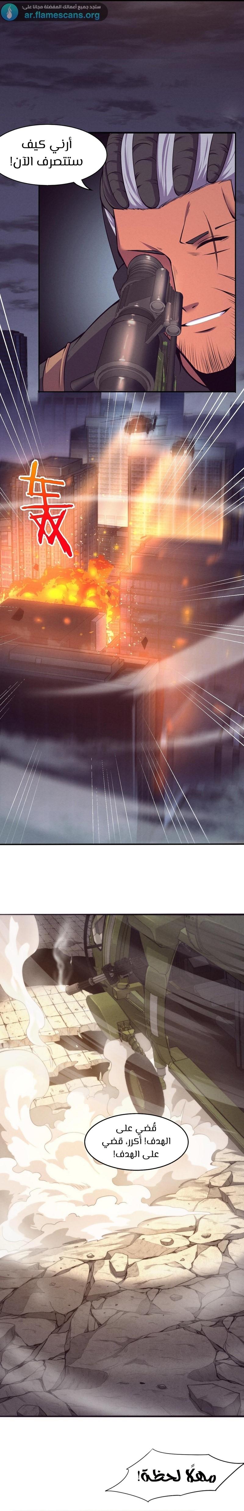 Read The Frenzy of Evolution Tides of Evolution AR Manga Online