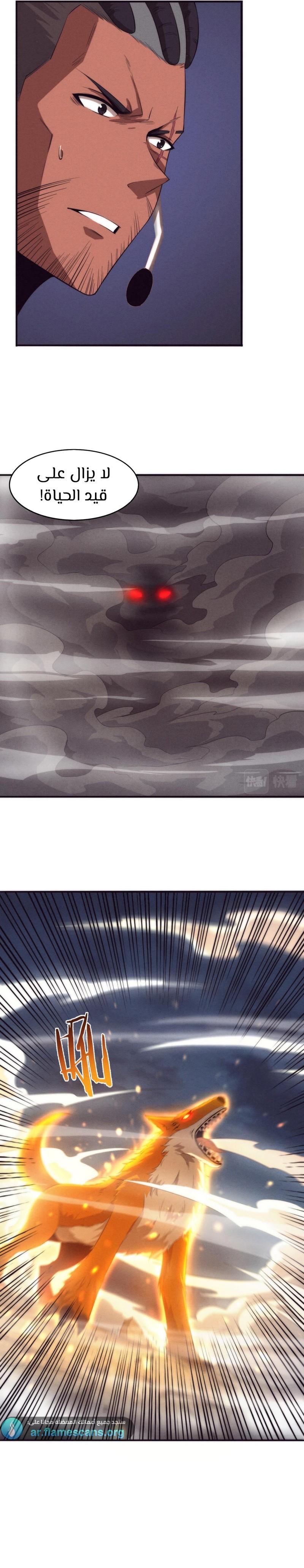 Read The Frenzy of Evolution Tides of Evolution AR Manga Online