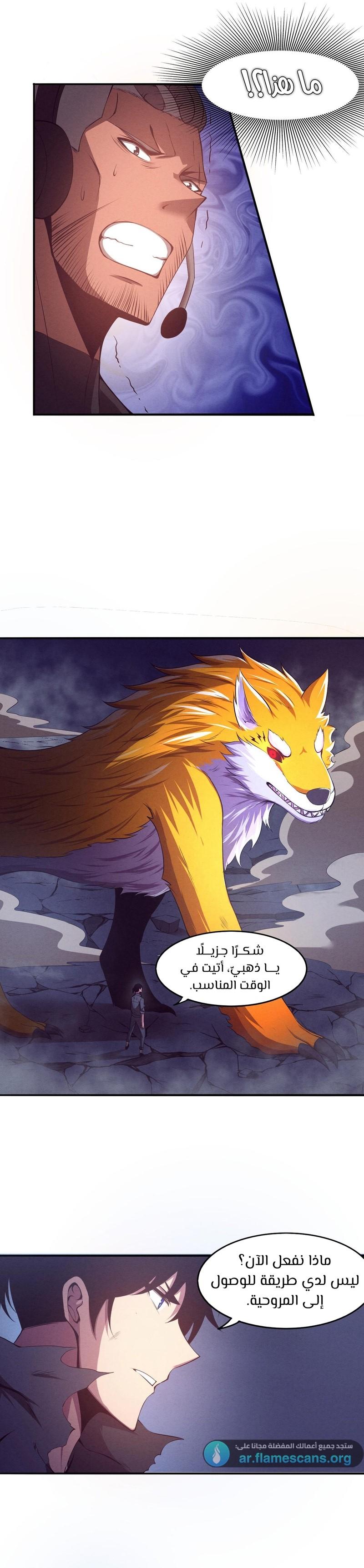 Read The Frenzy of Evolution Tides of Evolution AR Manga Online