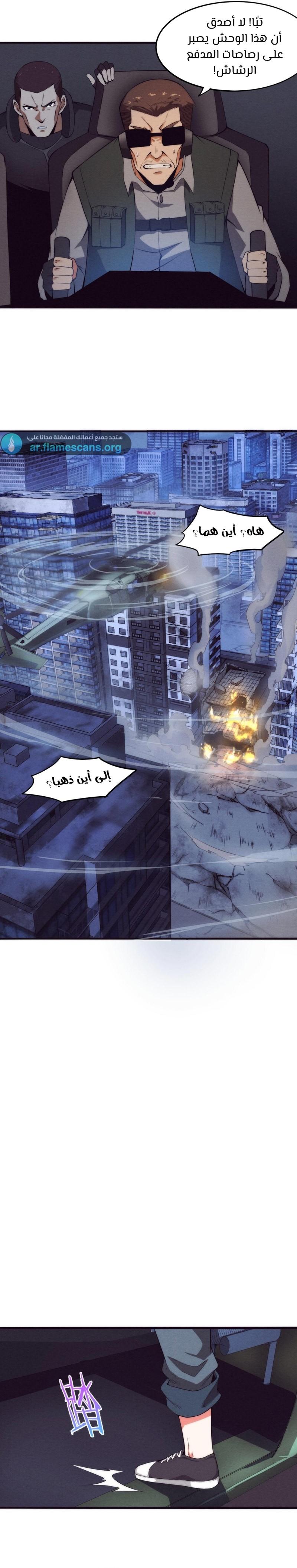 Read The Frenzy of Evolution Tides of Evolution AR Manga Online