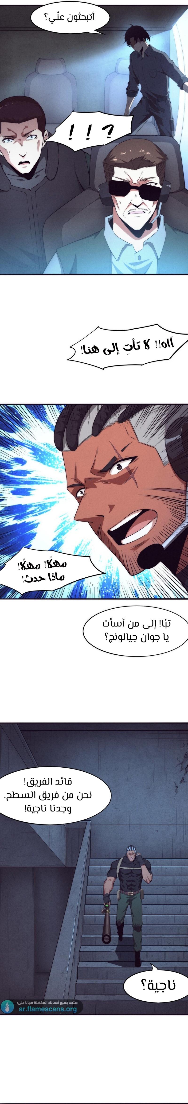 Read The Frenzy of Evolution Tides of Evolution AR Manga Online