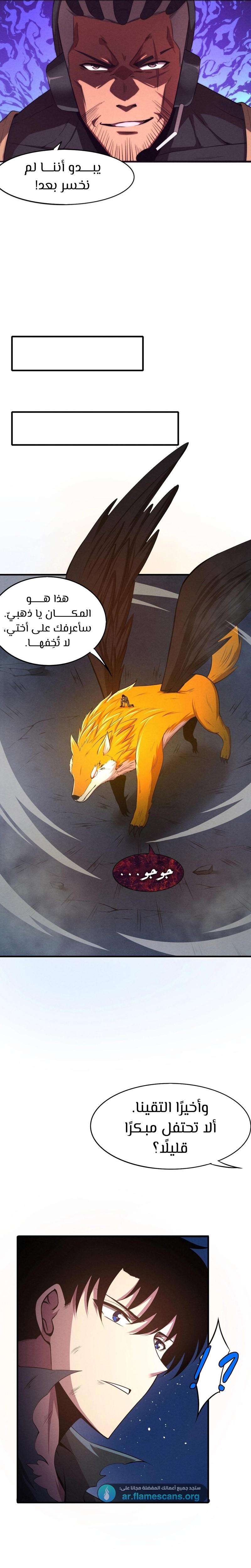 Read The Frenzy of Evolution Tides of Evolution AR Manga Online