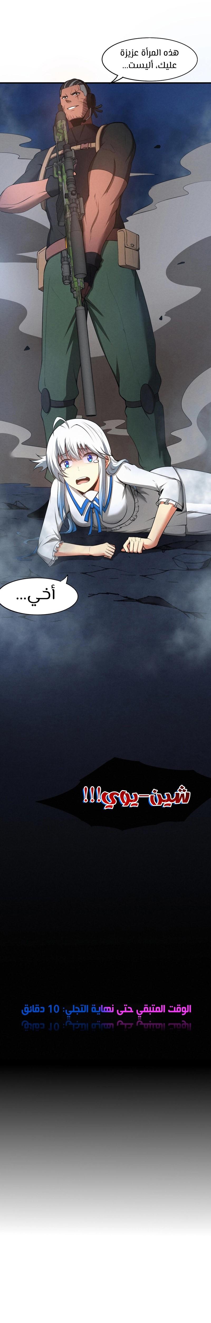 Read The Frenzy of Evolution Tides of Evolution AR Manga Online